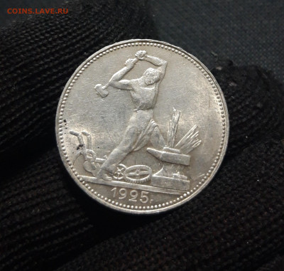 СССР 50 КОПЕЕК ПОЛТИННИК 1925 года ПЛ До 03.04 - 20250308_211118