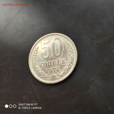 50 копеек 1974 BUNC в коллекцию до 03.04 в 22:00 - 1743177449555
