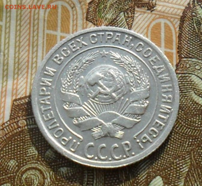 10 копеек 1928 шт.1.4Ф До 01.04.25 в 22.00мск - SAM_0047.JPG