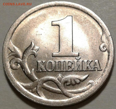 10 коп 2010г ММД шт-4.32Б5. До 30.03.2025 года 22:00 мск. - 20240509_030107-1