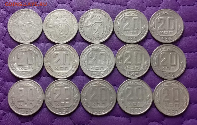 20 копеек 1931-57. До 30.03.25 в 22.00 - 20250328_222840