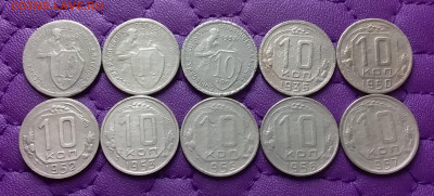 10 копеек 1931-57. До 30.03.25 в 22.00 - 20250328_223858