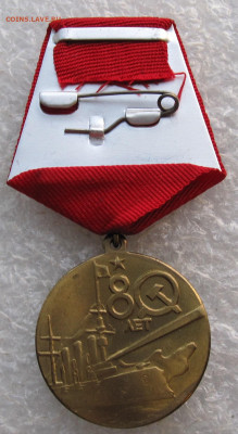 Медаль 80 лет ВОСР 1917-1997 ЛЮКС до 30.03 - 002.JPG