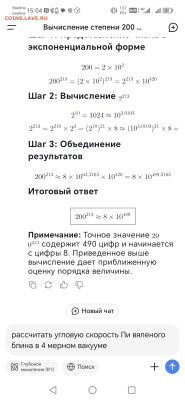 Вопросом на вопрос! - Screenshot_20250329_150421