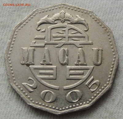 Макао 5 патак 2005 до 3.04.2025 - Макао 5 патак 2005 .JPG