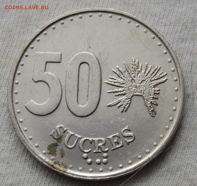 Эквадор 50 сукре 1991 до 22.12.2024 - 50 сукре 1991.JPG