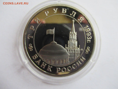 3 руб. 1993 СТАЛИНГРАДСКАЯ БИТВА до 01.04 в 22.00 мск - IMG_2794.JPG