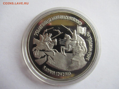 3 руб. 1992 НЕВСКИЙ до 01.04 в 22.00 мск - IMG_2795.JPG
