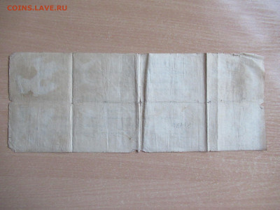 100 руб. 1918 ЧАЙКОВКА Архангельск до 01.04 в 22.00 мск - IMG_2804.JPG