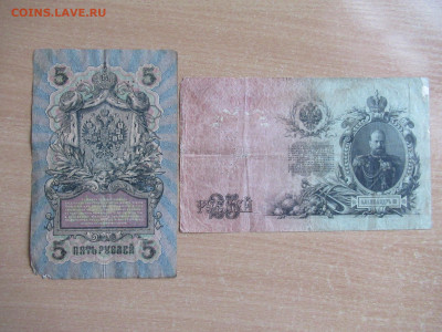 5, 25 руб. 1909 до 01.04 в 22.00 мск - IMG_2808.JPG