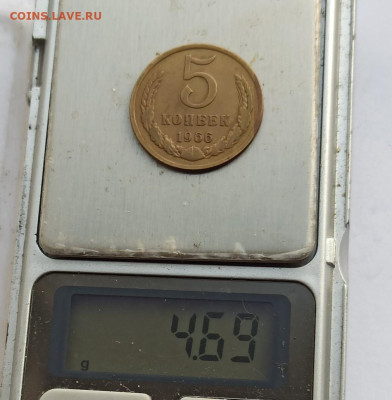 5 копеек 1966 - 334321518.8_edit_98516725512047