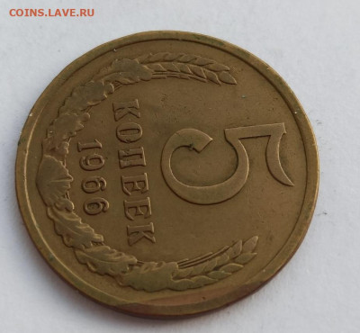 5 копеек 1966 - 334321518.1_edit_98593296108910