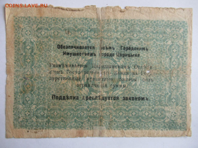 5 руб. ЦАРИЦИНСКОЕ ГОР. УПРАВЛЕНИЕ до 01.04 в 22.00 мск - IMG_2696.JPG