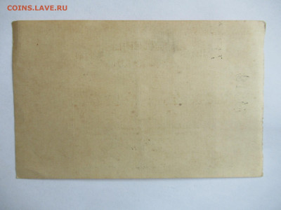 1 руб. 1919 ХАРЬКОВ "Автокредит" дл 01.04 в 22.00 мск - IMG_2698.JPG