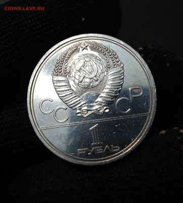 1 РУБЛЬ 1979 года КОСМОС ОЛИМПИАДА - 80 До 04.04 - 20240905_212558