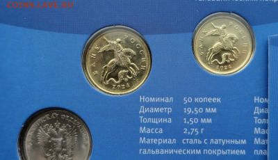 Годовой набор спмд 2024 -- 1 руб приподнят + 10 коп седло - шщл