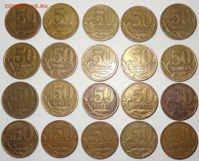50 коп. 1999,2002- 16шт.+бонус до 03.04. в 22:00м - DSC02132.JPG