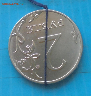2 рубля 2024, поворот ок. 180. - DSC02263.JPG