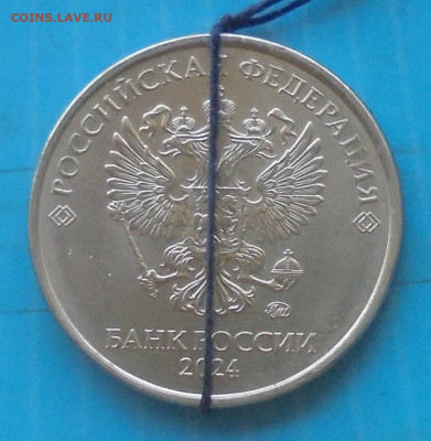 2 рубля 2024, поворот ок. 180. - DSC02262.JPG