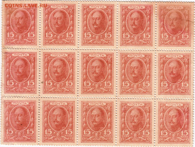 Деньги-марки 1915 г. 15 копеек сцепка до 04.04.25 г. в 23.00 - 009