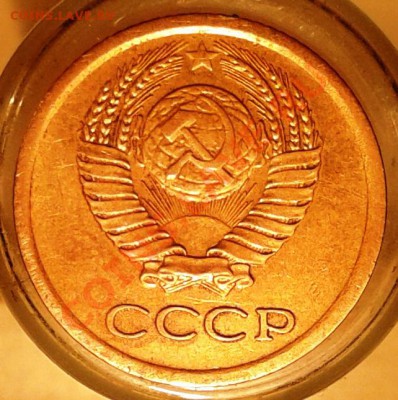 1 копейка 1966 года - 1 копейка 1966 года