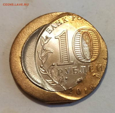 10 рублей бим  брак? - IMG_20250329_184823