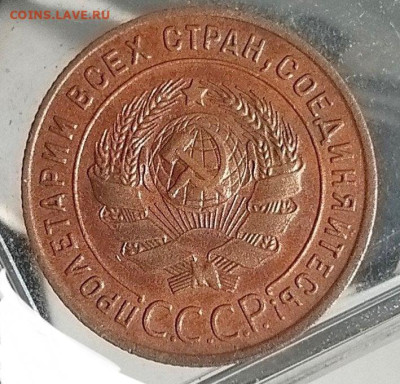 1 копейка 1924 года. Отличный сохран, до 03.04.2025 в 22:00 - IMG_1724