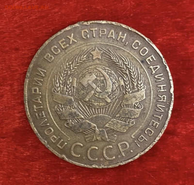 5 копеек 1924 года, до 03.04.2025 в 22:00 - IMG_1726