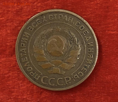 2 копейки 1924 года, до 03.04.2025 в 22:00 - IMG_1730