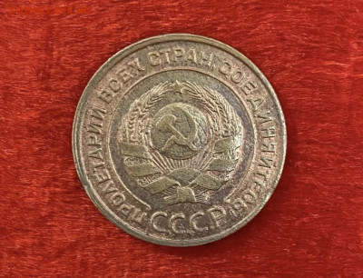 2 копеек 1924 года, до 03.04.2925 в 22:00 - IMG_1732