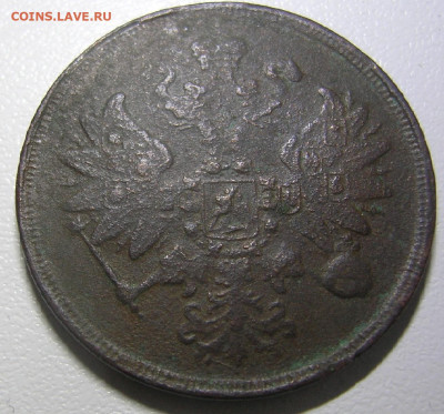 2 копейки 1859 ем   нового образца - DSCN4021.JPG