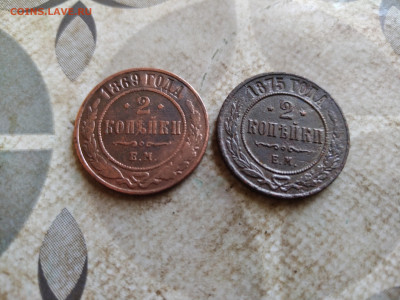 2 копейки 1869, 1875 до 01.02.2025 - 2дв (21)