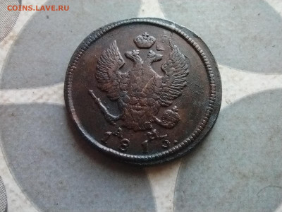 2 копейки 1813 КМ АМ до 01.02.2024 - 1813 (8)
