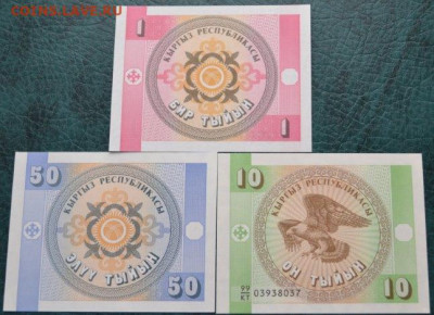 Киргизия 1, 10 и 50 тыйын 1993 г. - Киргизия 3-2