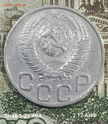 20 копеек 1948 разновидности - IMG_20250329_230846