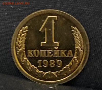1 копейка 1989 года, bunc, из набора, до 93.04.2025 в 22:00 - IMG_1753