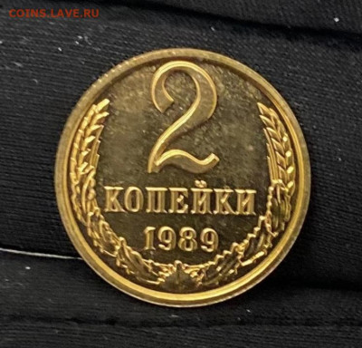 2 копейки 1989 года, bunc, из набора, до 03.04.2025 в 22:00 - IMG_1754