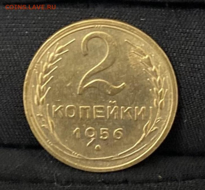 2 копейки 1956 года, красивая, до 03.04.2025 в 22:00 - IMG_1756