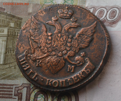 5 копеек 1795 км - 3а17.JPG