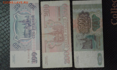 100, 200, 500 руб 1993 г.         2.04.25.  22.00 - 19700405_122144[1]