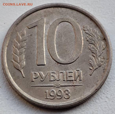 10р. 1993 ЛМД немагнитная, до 04.04.2025г 22-00 мск - 1743310386962