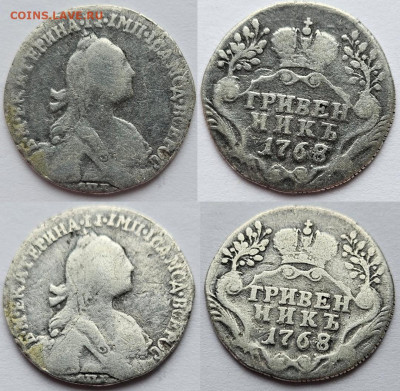 гривенник 1768 05.04.2025 в 22-00 - гривенник 1768