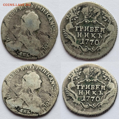 гривенник 1770 05.04.2025 в 22-00 - гривенник 1770