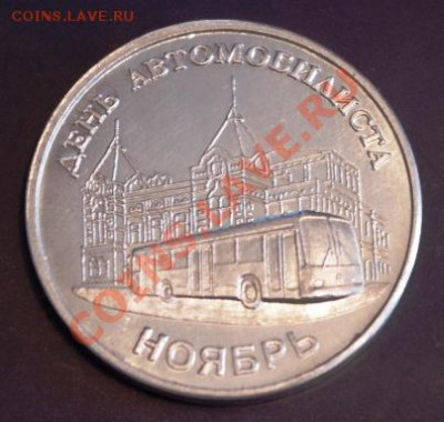 Галерея транспортных жетонов Самары, Чапаевска и Сызрани - IMGP0294.JPG