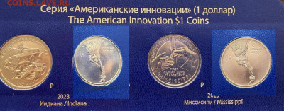 США Инновации 21 монета двор Р до 05.04 18:00 - Инновации 3 P