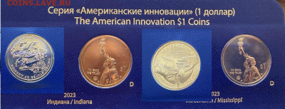 США Инновации 21 монета двор D до 05.04 18:00 - Инновации 3 D