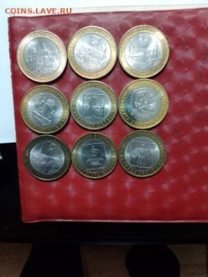 10руб биметалл 9шт Совр Россия 14.11.24 Фикс - БИМ 9 монет без повторов 14.11.24 А
