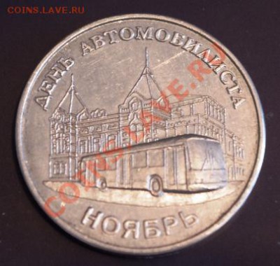 Галерея транспортных жетонов Самары, Чапаевска и Сызрани - IMGP0298.JPG