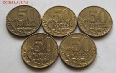 лот 50 копеек 1999 М 5 штук. До 02.04.25 - 005.JPG
