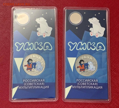 Умка цветная 2шт с 200р до 3.04.2025 22:00 МСК - 5425073741513221713